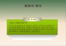(창업론)창업과 창업가ppt 3페이지