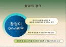 (창업론)창업과 창업가ppt 4페이지