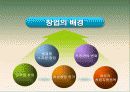 (창업론)창업과 창업가ppt 6페이지