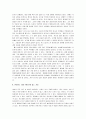 [개밥바라기 별] 개밥바라기별 감상 및 분석 7페이지