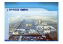북부수자원생태공원 답사(하수처리장) A+자료 7페이지