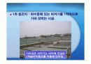 북부수자원생태공원 답사(하수처리장) A+자료 12페이지