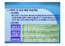 북부수자원생태공원 답사(하수처리장) A+자료 28페이지