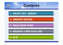생명공학의약품 2페이지