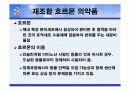 생명공학의약품 10페이지