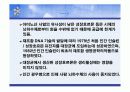 생명공학의약품 12페이지