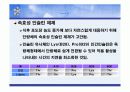 생명공학의약품 17페이지