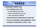 생명공학의약품 19페이지