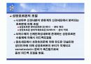 생명공학의약품 20페이지