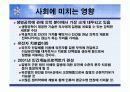 생명공학의약품 25페이지