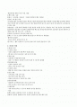 근골격계 정리 2페이지