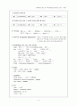  말기신부전(End stage renal disease) 케이스 5페이지