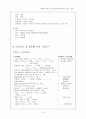  말기신부전(End stage renal disease) 케이스 6페이지