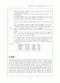  말기신부전(End stage renal disease) 케이스 19페이지