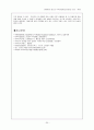  말기신부전(End stage renal disease) 케이스 20페이지