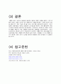 pneumonia 폐렴 케이스 15페이지