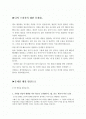 나의 스피치 문제점과 해결방안 1페이지