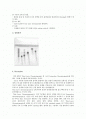 [분석실험] TLC, GPC (Thin Layer Chromatography, Gel Permeation Chromatography) 2페이지