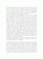 [분석실험] TLC, GPC (Thin Layer Chromatography, Gel Permeation Chromatography) 3페이지