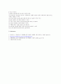 [분석실험] TLC, GPC (Thin Layer Chromatography, Gel Permeation Chromatography) 5페이지