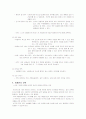 swot 분석 4페이지