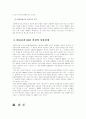 (국제법D형)배타적 경제수역과 대륙붕에서의 연안국의 권리와 의무를 설명 5페이지