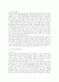 [중소기업경영]중소기업의 성패요인과 지원제도에 관하여  3페이지