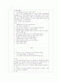 5가지 영양소를 알아보기 (활동형태 : 조작) 2페이지