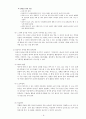 유아교육과 물리적 환경 9페이지