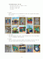 유아교육과 물리적 환경 15페이지