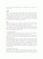 중국문화와 일본문화 비교 2페이지