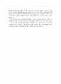 유아교육 프로그램에서 조부모 참여의 의의 및 중요성 3페이지