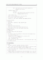 응급실 실습 지침서 12페이지