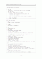 응급실 실습 지침서 15페이지