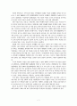 영유아보육법의 문제점과 개선방안 5페이지