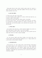 영유아보육법의 문제점과 개선방안 15페이지