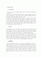 영유아보육법의 문제점과 개선방안 44페이지