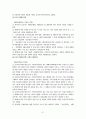 영유아보육법의 문제점과 개선방안 64페이지