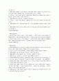 영유아보육법의 문제점과 개선방안 71페이지