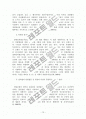 장애인복지법과 장애인차별금지및권리구제에 관한 법률(문제점과 개선방안) 15페이지