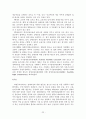 장애인복지법과 장애인차별금지및권리구제에 관한 법률(문제점과 개선방안) 24페이지