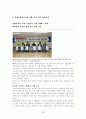장애인복지법과 장애인차별금지및권리구제에 관한 법률(문제점과 개선방안) 32페이지