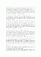 나쁜사마리아인들 분석 4페이지