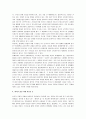 나쁜사마리아인들 분석 7페이지