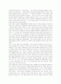 나쁜사마리아인들 분석 9페이지