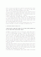[상식 밖의 경제학] 상식밖의 경제학 감상문 4페이지
