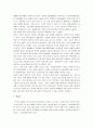 [화폐전쟁] 화폐전쟁 감상문 7페이지