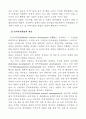 지식기반사회에서 인간자원개발이 갖는 의미와 중요성에 대해 논하시오. 5페이지