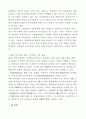 지식기반사회에서 인간자원개발이 갖는 의미와 중요성에 대해 논하시오. 7페이지