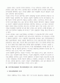 지식기반사회에서 인간자원개발이 갖는 의미와 중요성에 대해 논하시오. 8페이지